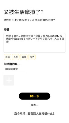 槽说 1
