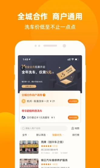 车点点 1