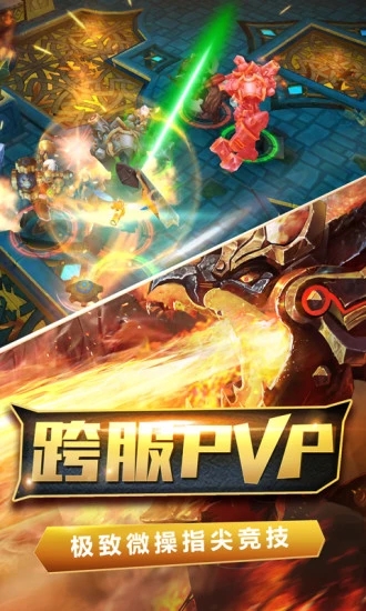 火炬之光 1