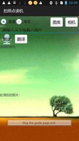 拍照点读机 1