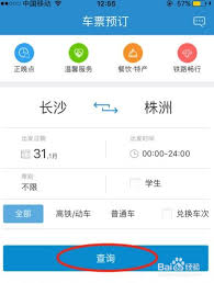 12306如何绑定银行卡