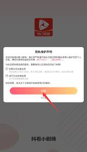 抖看小剧场如何取消自动续费