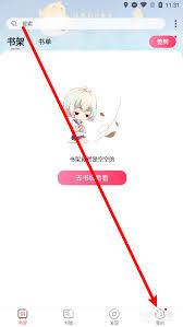 次元姬小说如何举报