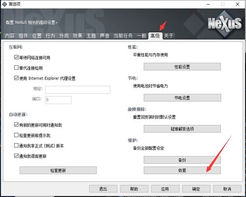 nexus如何添加图标