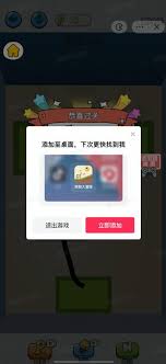 快游戏如何添加到桌面