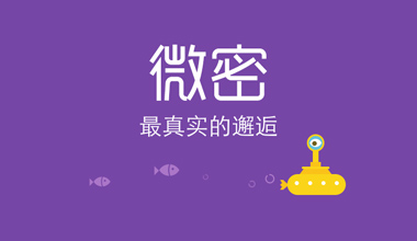 weme微密网页版登录入口-weme微密官网链接最新2026