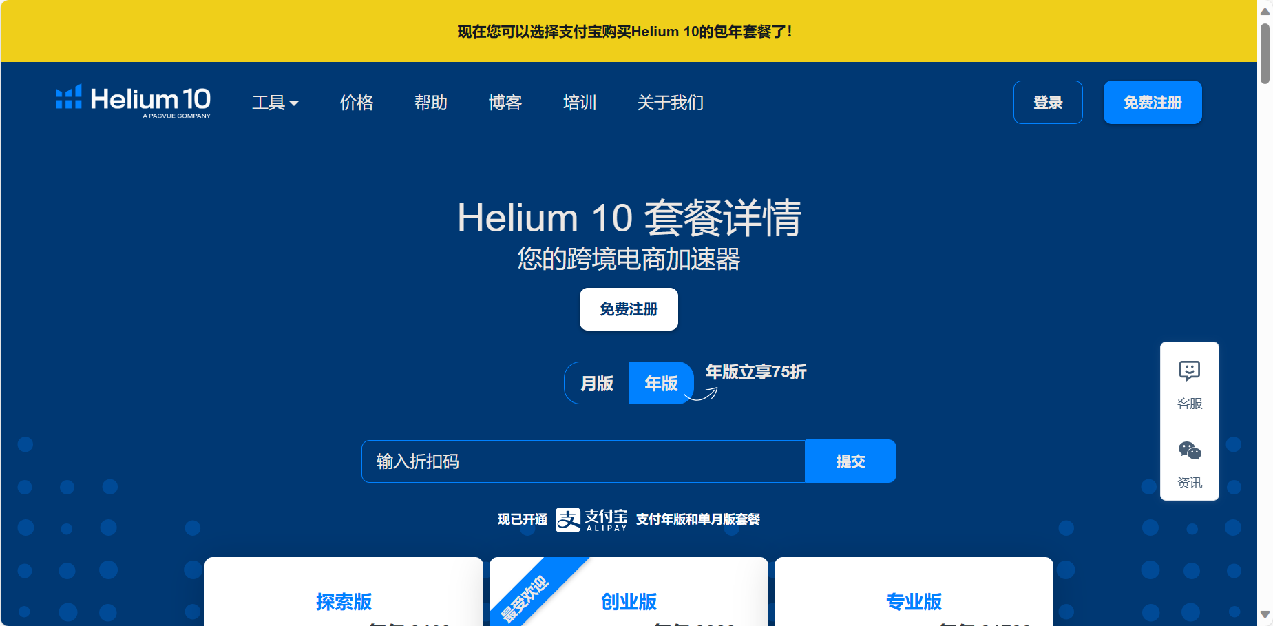 Helium10如何进行关键词研究