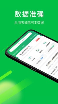 圆梦志愿2026 1