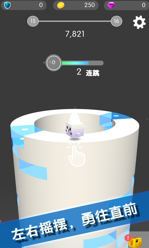 球球破塔 1