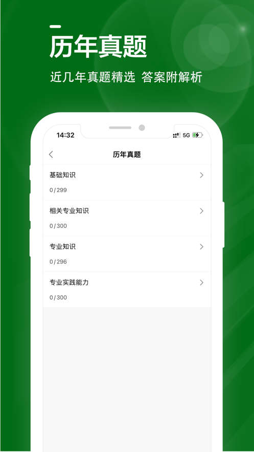 主管药师全题库 2