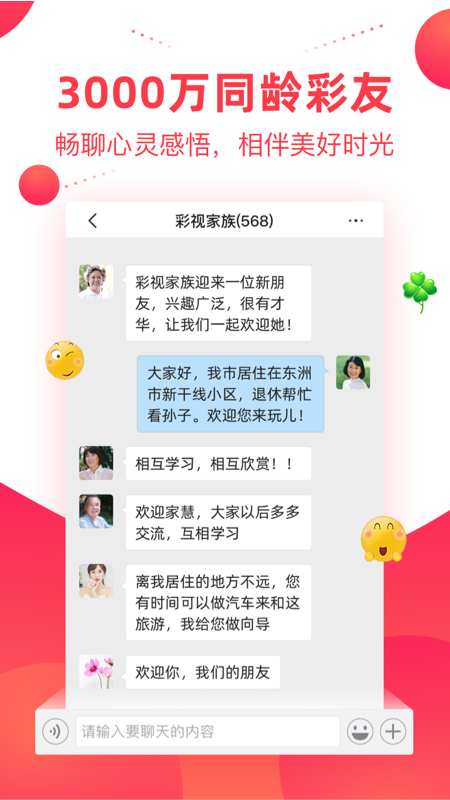 彩视相册制作 1
