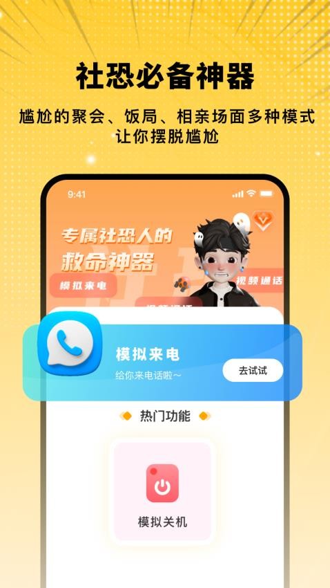 嘻番app 1