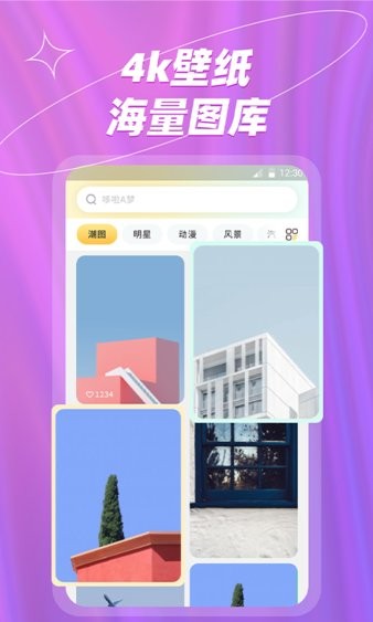 梦幻壁纸大全 1