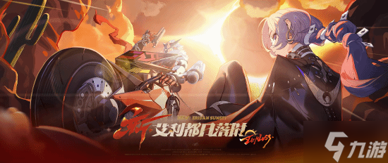 重磅联动雅马哈机车 国产人气动作游戏新版本首曝