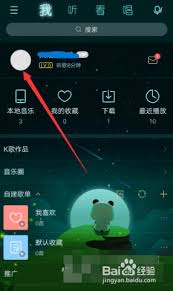 酷狗音乐如何发布自己的歌曲