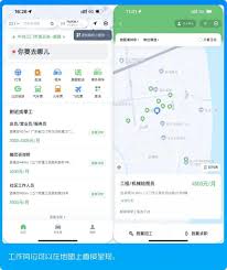 微信怎么打开附近的工作功能