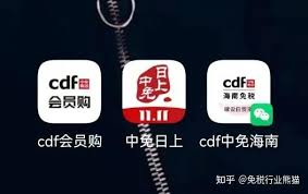 中免海南app会员的福利有哪些