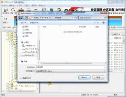 diskgenius分区工具如何保存文件恢复进度