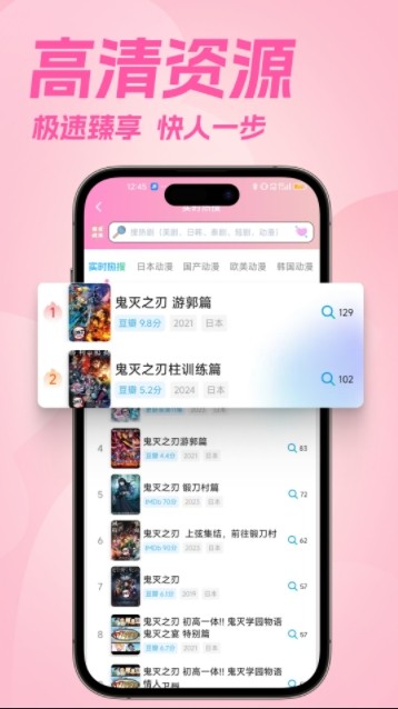 樱花动漫app正版下载安装免费看-樱花动漫正版app无广告高清入口