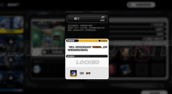 异环异象家具玛门怎么解锁