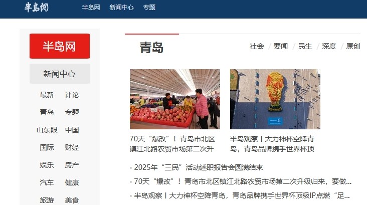 半岛官网入口-半岛电视台官网