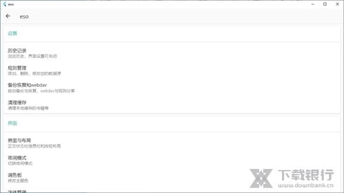 开源阅读如何搜索小说