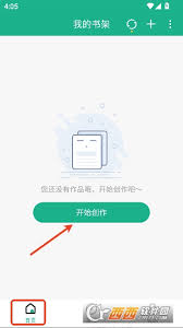 口袋写作如何保存图片
