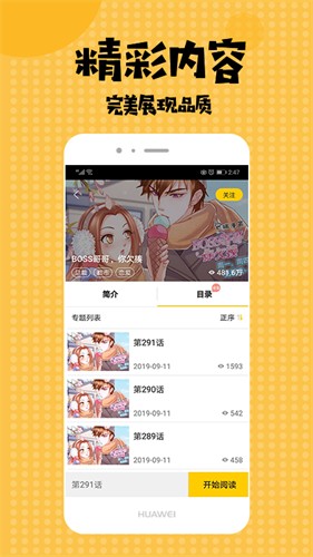 羞羞漫画免费下载入口最新版安装-羞羞漫画免费下载入口安卓版教程