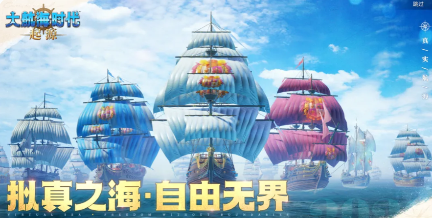 大航海时代起源 技能加点最优方案与职业流派推荐