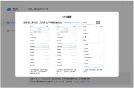 vivo电脑版互传怎么下载