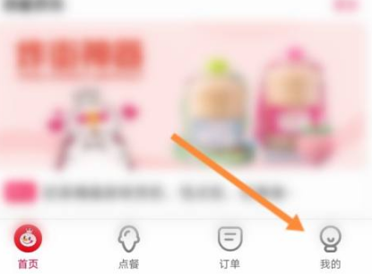 蜜雪冰城如何注销 蜜雪冰城app注销账号方法介绍