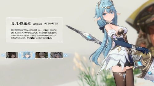 蓝色星原旅谣装备系统怎么玩