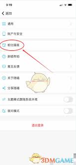 随喵app怎么加好友