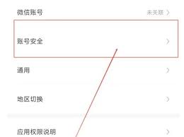 豌豆公主app如何设置登录密码