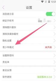 蜜疯直播app如何开启青少年模式