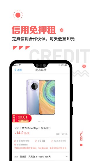 趣喵租机 2