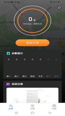 健康每步走 1