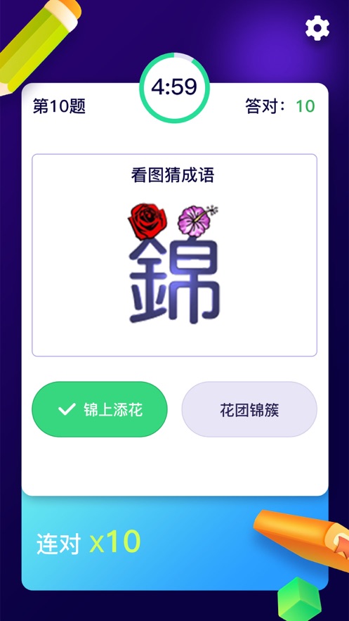 百科知识问答 2