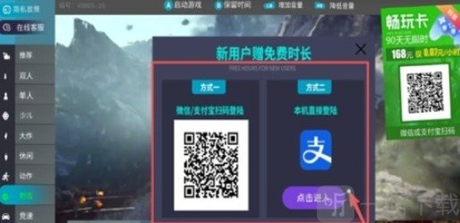 肥猫云电脑