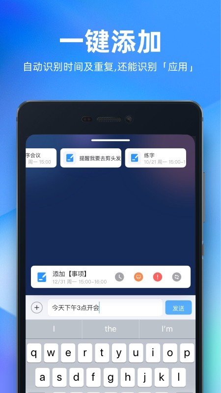 未来管家 2