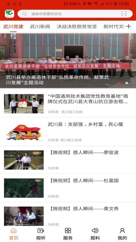 印象武川 1