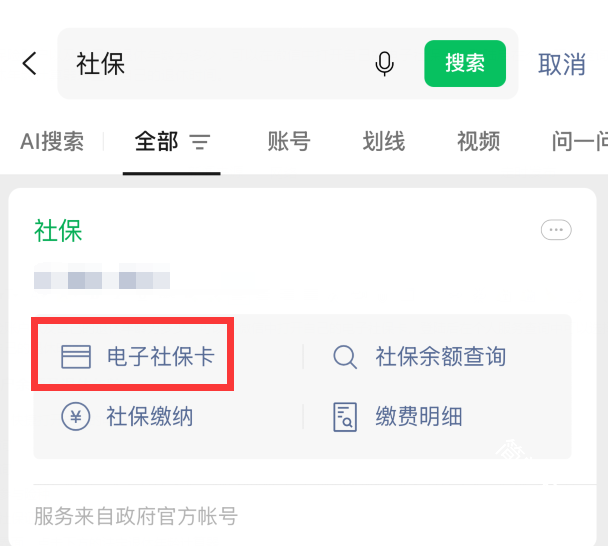 如何查养老保险个人账户余额及退休年龄