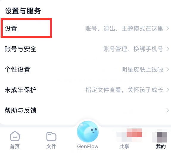 百度网盘在哪里可以关闭相册的自动备份