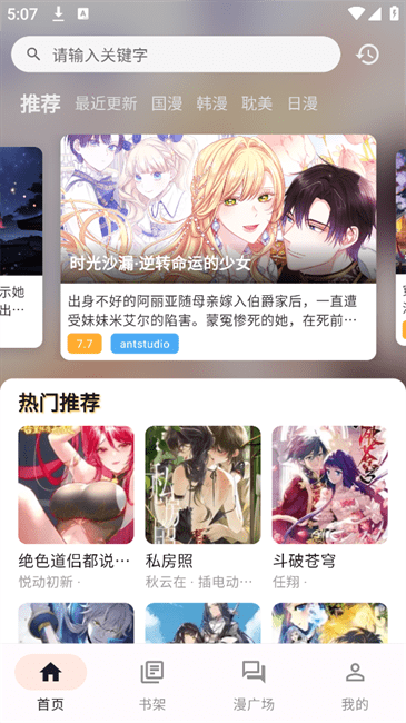 喵趣漫画app下载安卓版安装包-喵呜漫画新版本下载入口地址