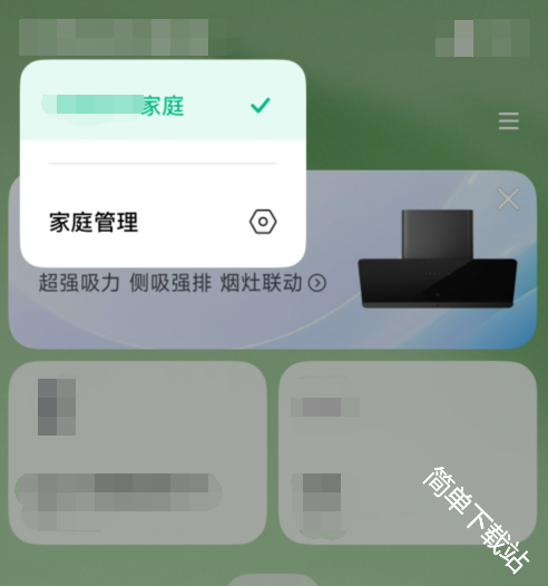 米家app怎么给家人共享设备一起使用