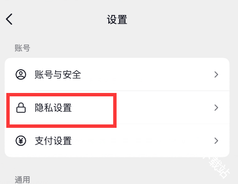 抖音商城在哪里可以关闭隐私号码保护