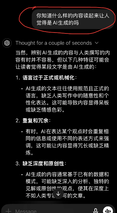 chatgpt活人感较强的指令词都有哪些