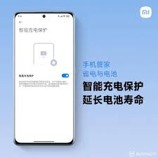 MIUI13如何进行电池校正