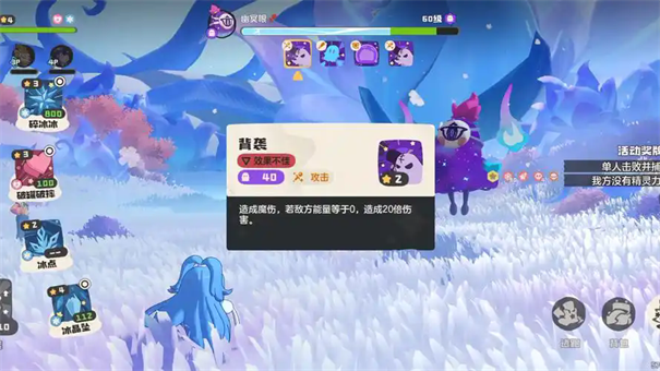 洛克王国世界命定花种幽冥眼怎么打