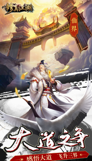 必玩的口碑最好的仙侠手游有哪些 2026受欢迎的口碑最好的仙侠手游大全